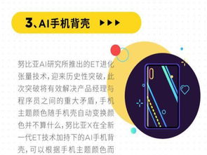不正經官宣 努比亞X手機將融入8大黑科技，網絡技術開發再掀革命