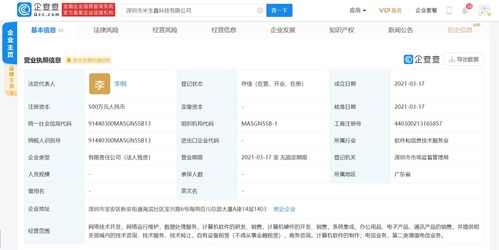 騰訊生態圈再添新軍，旗下科技公司聚焦網絡運維與開發