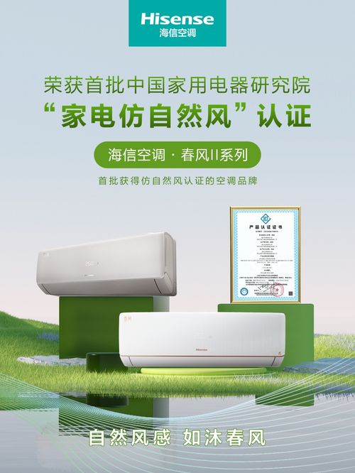 三季報(bào)業(yè)績亮眼，海信家電以場景驅(qū)動(dòng)營收增長，空調(diào)行業(yè)領(lǐng)跑新風(fēng)，日用家電零售表現(xiàn)穩(wěn)健