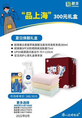 工會(huì)會(huì)員“隨申辦”第三輪福利火熱開啟 日用家電零售特惠，普惠紅包溫暖職工心