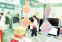 國美引領(lǐng)行業(yè)變革 率先引入Bazzar Sale銷售概念，重塑日用家電零售新體驗(yàn)