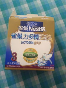 雀巢力多精幼兒奶粉試用報(bào)告