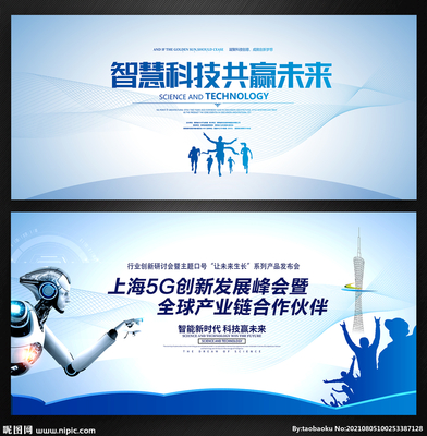 科技背景設計圖__展板模板_廣告設計_設計圖庫