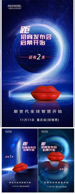 倒計時PSD廣告設計素材海報模板免費下載-享設計