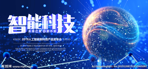 科技設(shè)計(jì)圖__海報(bào)設(shè)計(jì)_廣告設(shè)計(jì)_設(shè)計(jì)圖庫