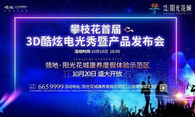 領地&middot;陽光花城丨讓花城為你發光