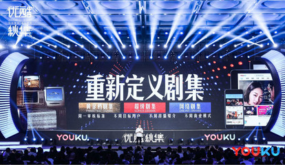 【營銷周報】騰訊社交廣告開放 Marketing API;優酷秋集發布近百部大劇熱綜