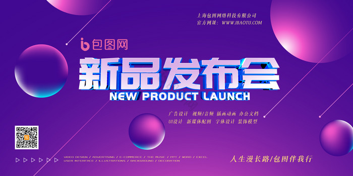 攜手未來，共贏流體科技新紀元——XX流體新品發布會誠邀代理加盟