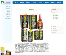 保健飲料宣傳觸碰監(jiān)管紅線(xiàn)，椰樹(shù)集團(tuán)“防癌”廣告引爭(zhēng)議